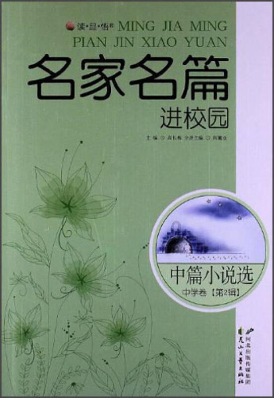 拯救孩子詹姆斯